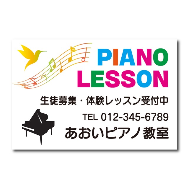 ピアノ教室 音楽教室 スクール看板 生徒募集 プレート看板 アルミ複合板