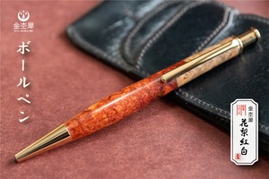 【朱色の銘木】  本花梨紅白 特上 受注生産品