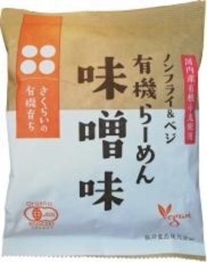 有機育ち・有機らーめん<味噌味> １１８ｇ　桜井