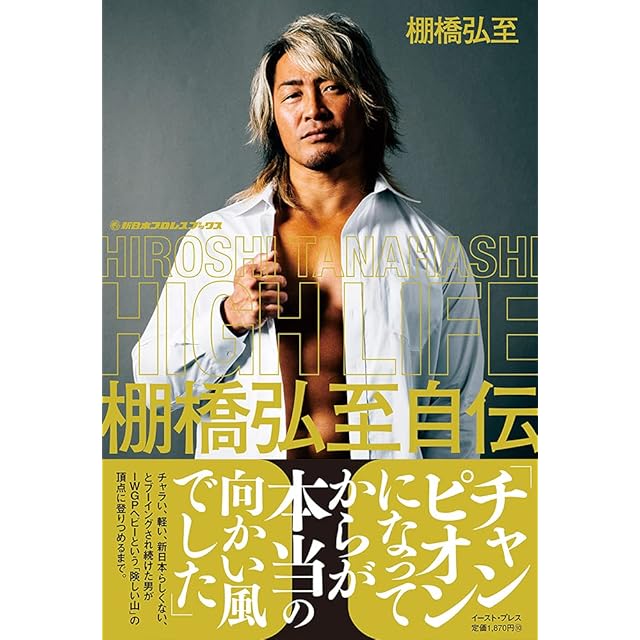 洋書◇WWE プロレス写真集 本 レスラー アンドレ ホーガン | PAY ID