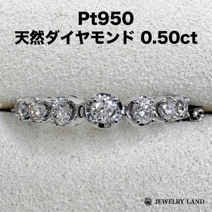 【フリーサイズ】Pt950 天然ダイヤモンド 0.50ct ハーフエタニティリング