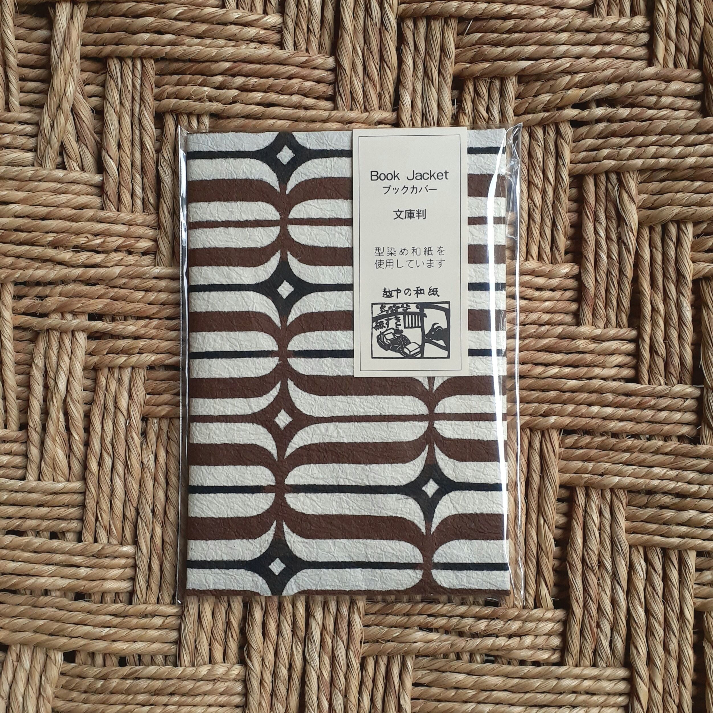 ブックカバー（アイヌ柄・茶色） | seribimuseumshop