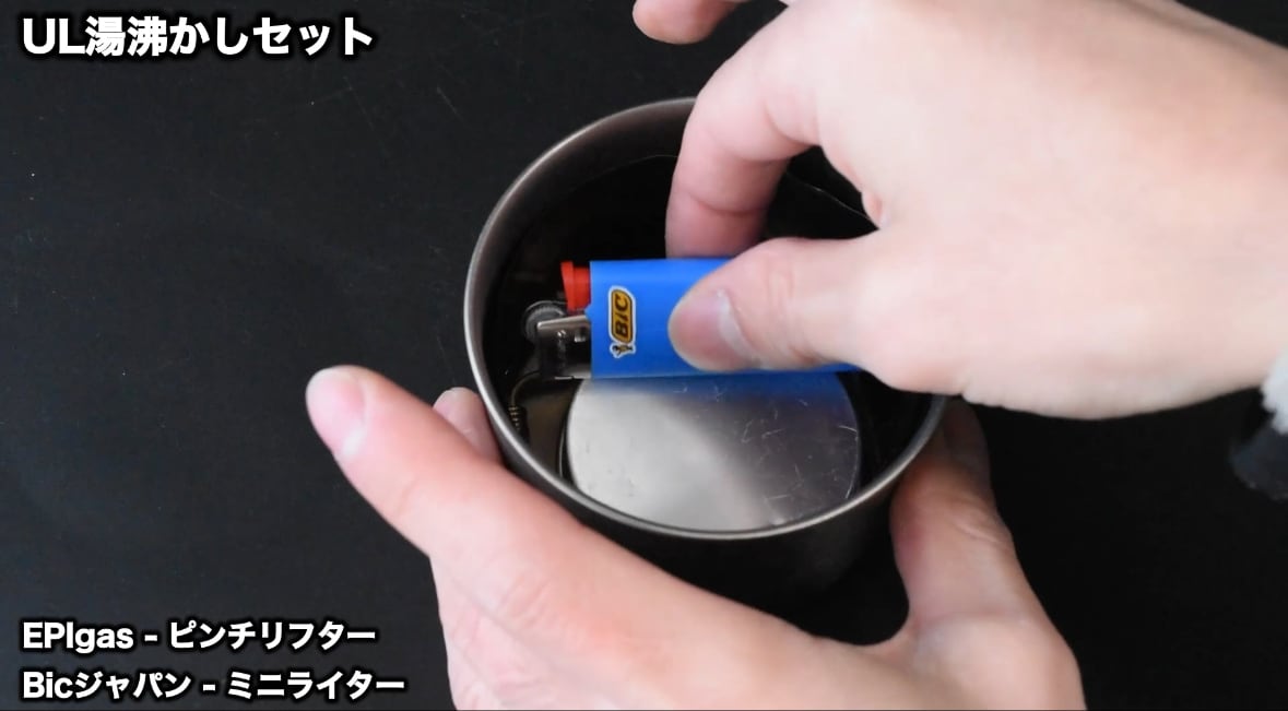 チタン五徳mini TG-2P （2ピース 4cm × 6.5cm）アルコールストーブ