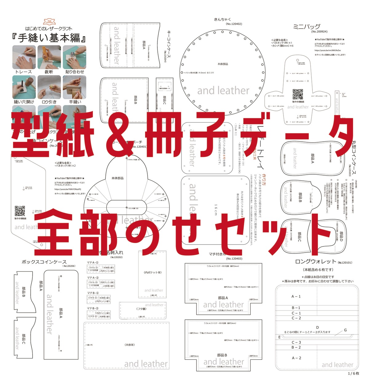 取り引き決まりました。レザークラフト工具 型紙 完成品 レザー