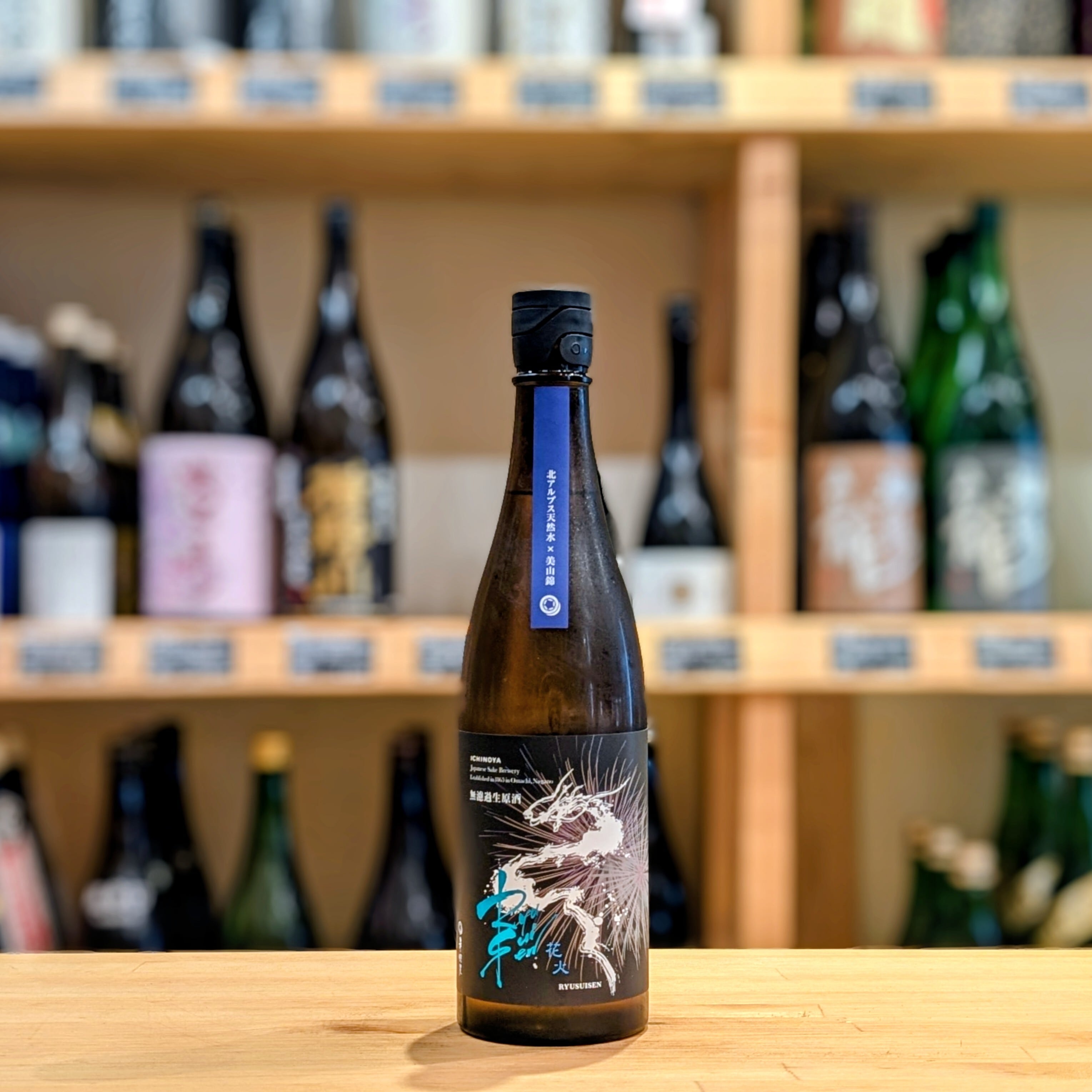 RYUSUISEN 辛口 無濾過生原酒『花火』 720ml【日本酒】※要冷蔵 | 千鳥