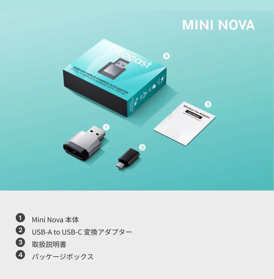 超ミニ Nova 3.0アダプター（一瞬でつながる、極上の快適さ） | OttoDirect
