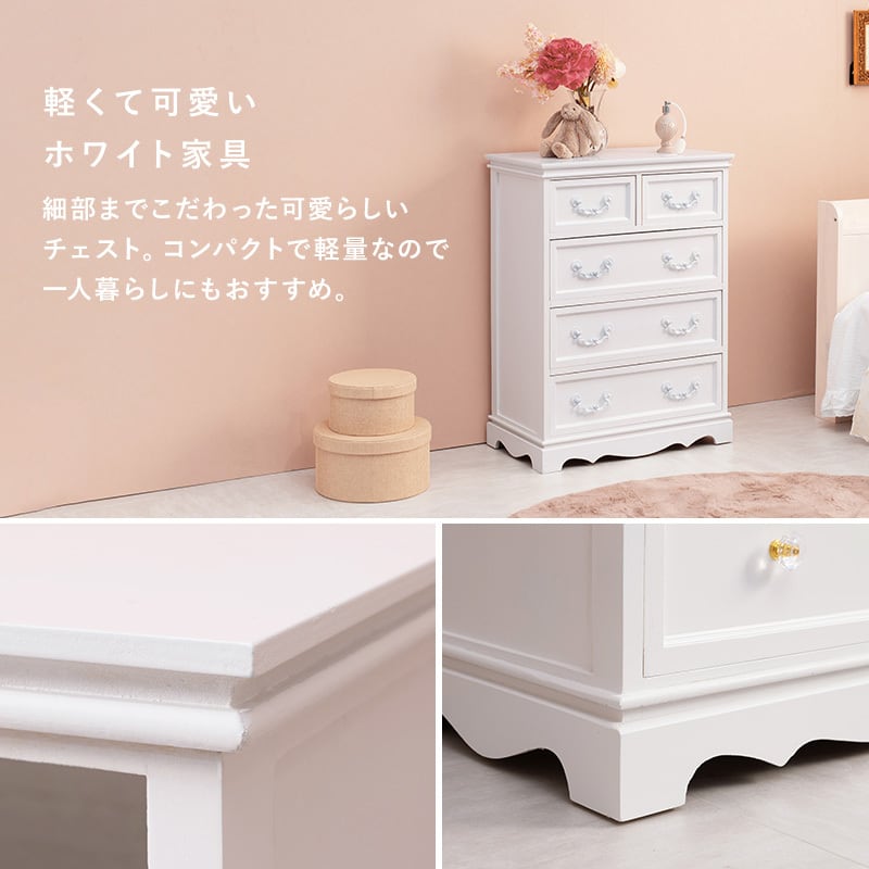 チェスト ウッドチェスト サイドチェスト ホワイト家具 幅60 奥行33.5 高さ78.5