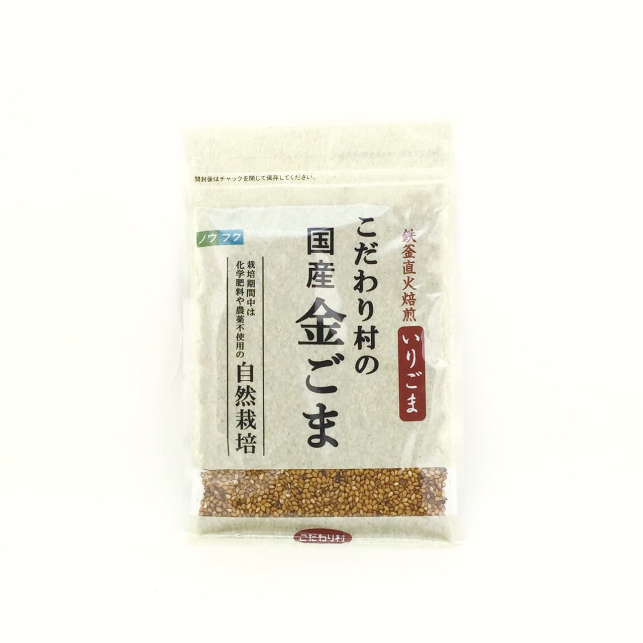 いりごま（金ごま）　有）産直グループこだわり村　オンラインショップ　35g　自然食BIO