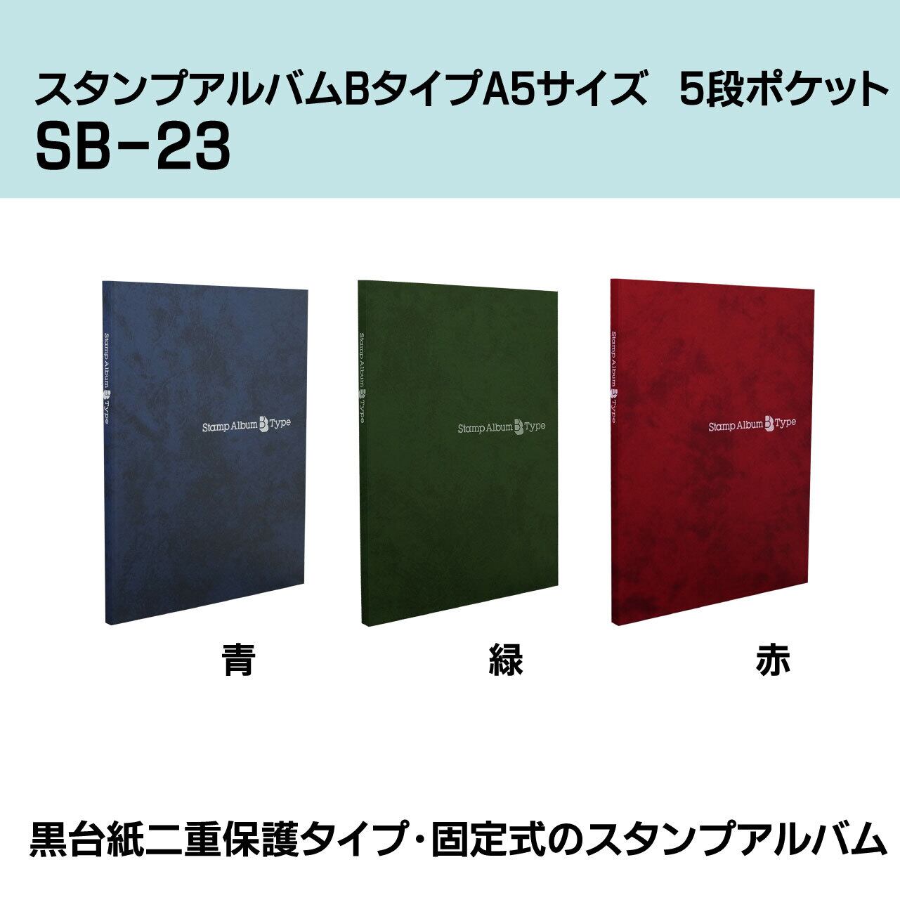 スタンプアルバム 切手　海外　日本　レア sb32n0.jpg