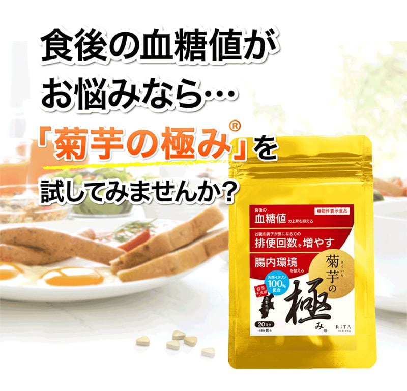 菊芋の極み〈通常〉3袋セット(2ヶ月分)