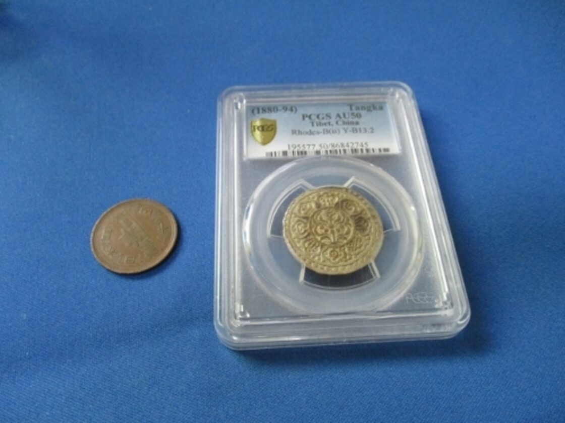 中国チベット １タンカ銀貨☆1880年～1894年／準未使用・極美品／アンティークコイン／PCGS AU50／ | Pay ID