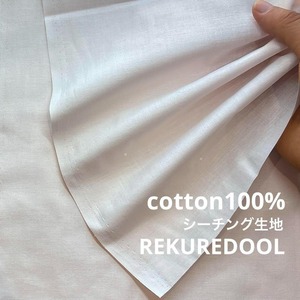 TB232◆2m◆M◆綿100%シーチング生地◆薄サクラ色