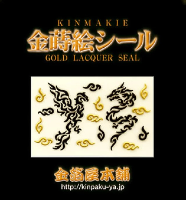 蒔絵シール「金箔屋本舗オリジナル/リュウ＆ホウオウ(トライバル)」