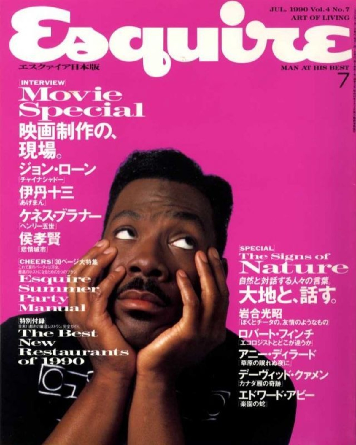 Esquire エスクァイア日本版 1990．07．01 magnif