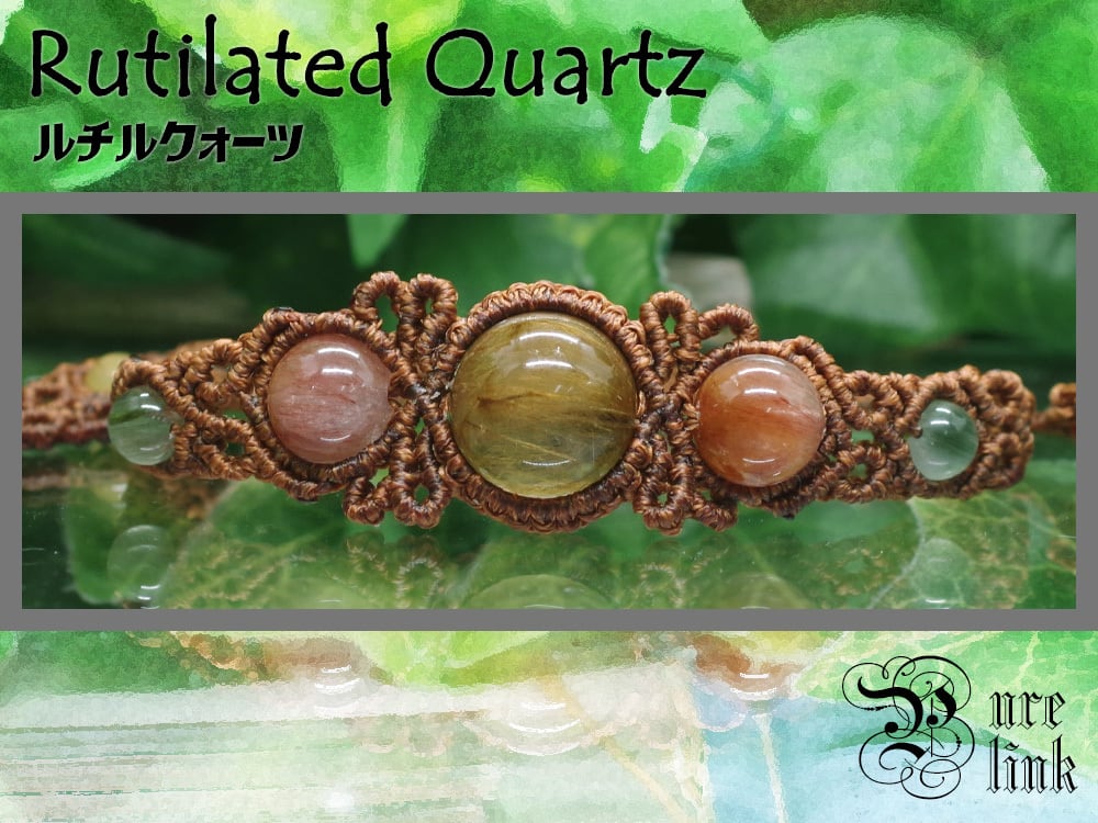 福禄寿の彩り*ルチルクォーツ(金・赤・緑)マクラメブレスレット《天然石/ハンドメイド》