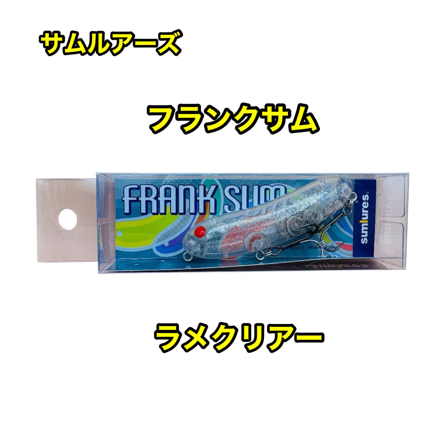 サムルアーズ FRANK SUM プロパーカラー バスだけでは終わらないトップ