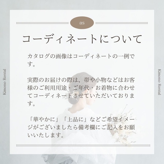 訪問着・附下げレンタル フルセット 薄緑地四季草花文 MLサイズ 080