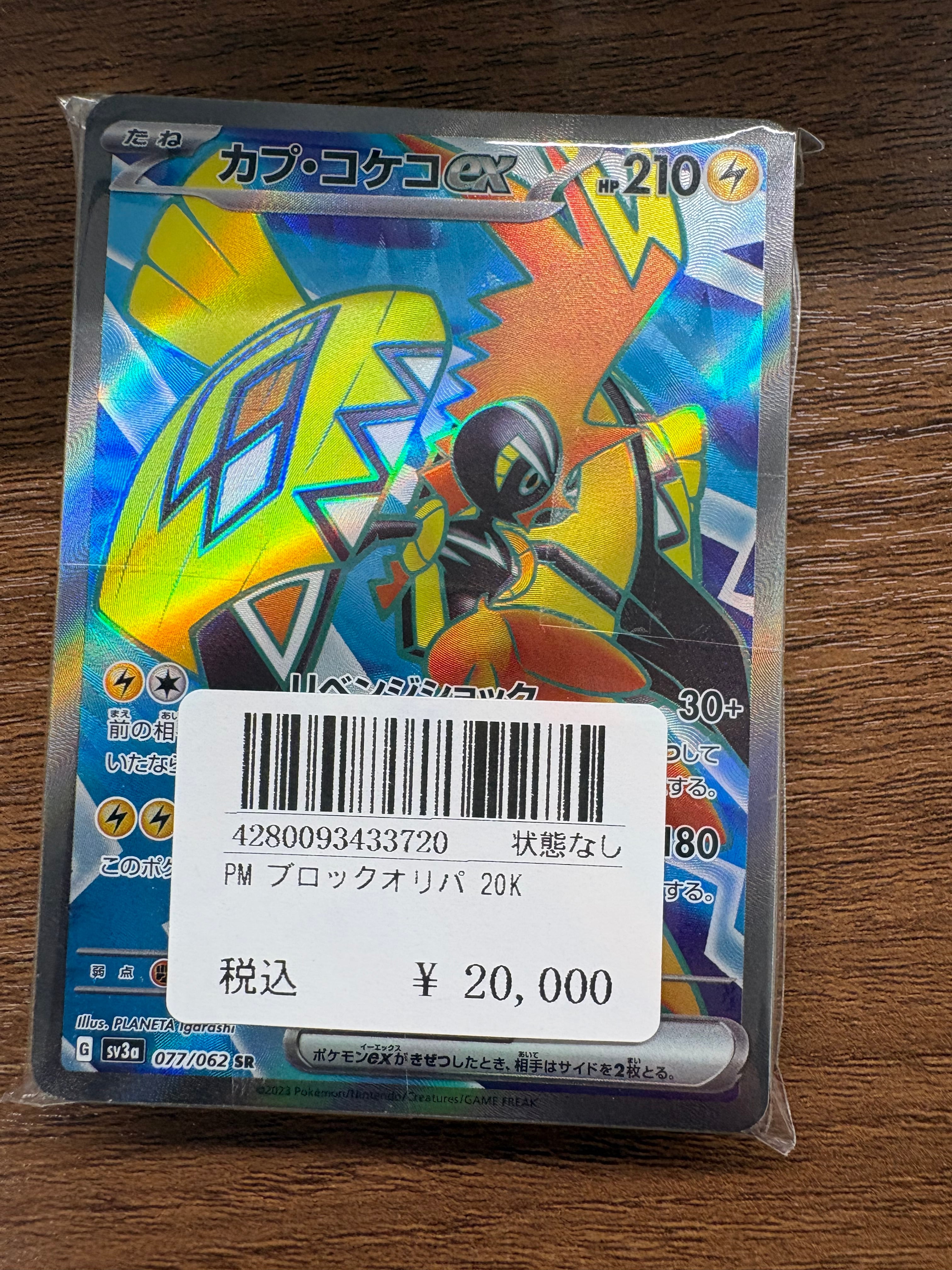 ポケモンカード ブロックオリパ 20k | カードショップ IRODORI