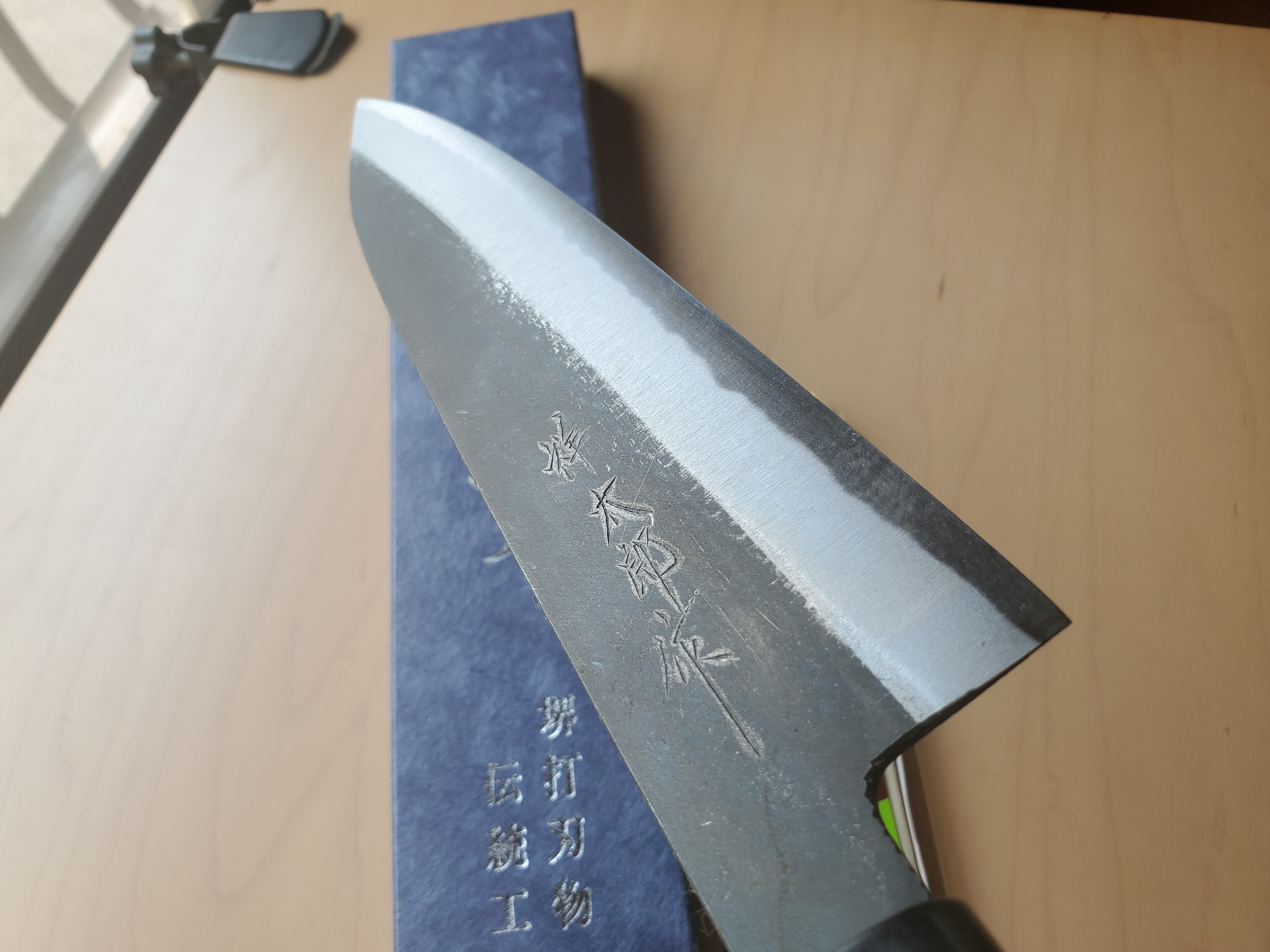 鍛冶 山塚刃物（銘 祥太郎作）】切付け型 黒打ち和牛刀 白2 210