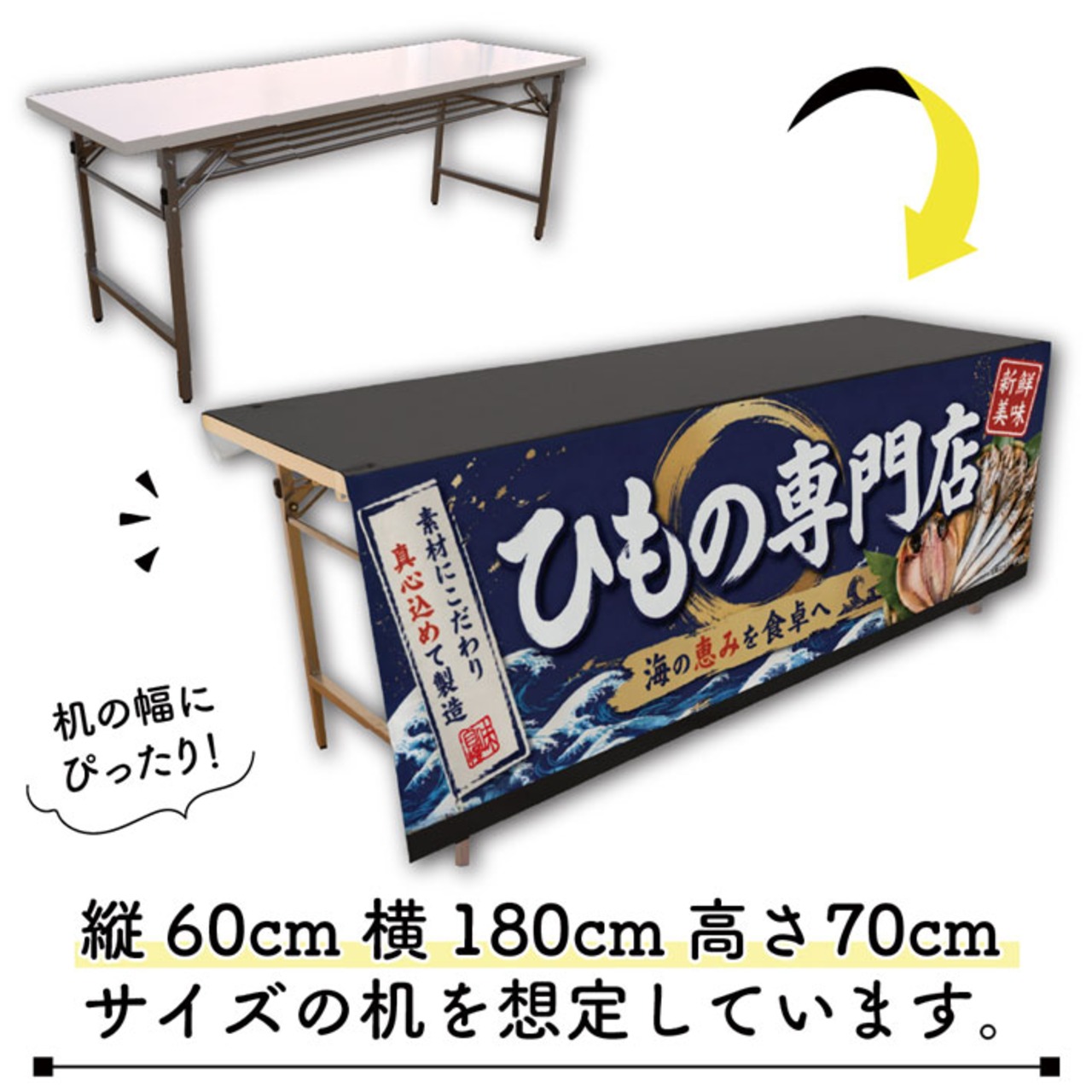 【受注生産】テーブルクロス 防炎トロマット ひもの専門店 135×180cm 52908