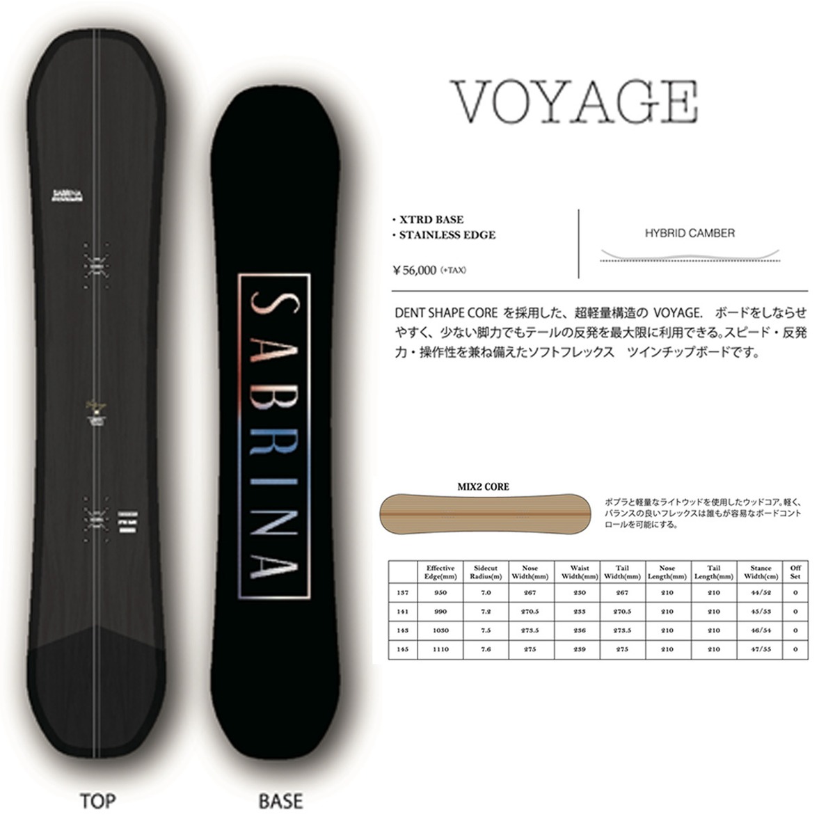 23-24 SABRINA VOYAGE スノーボード サブリナ ボヤージュ カービング 