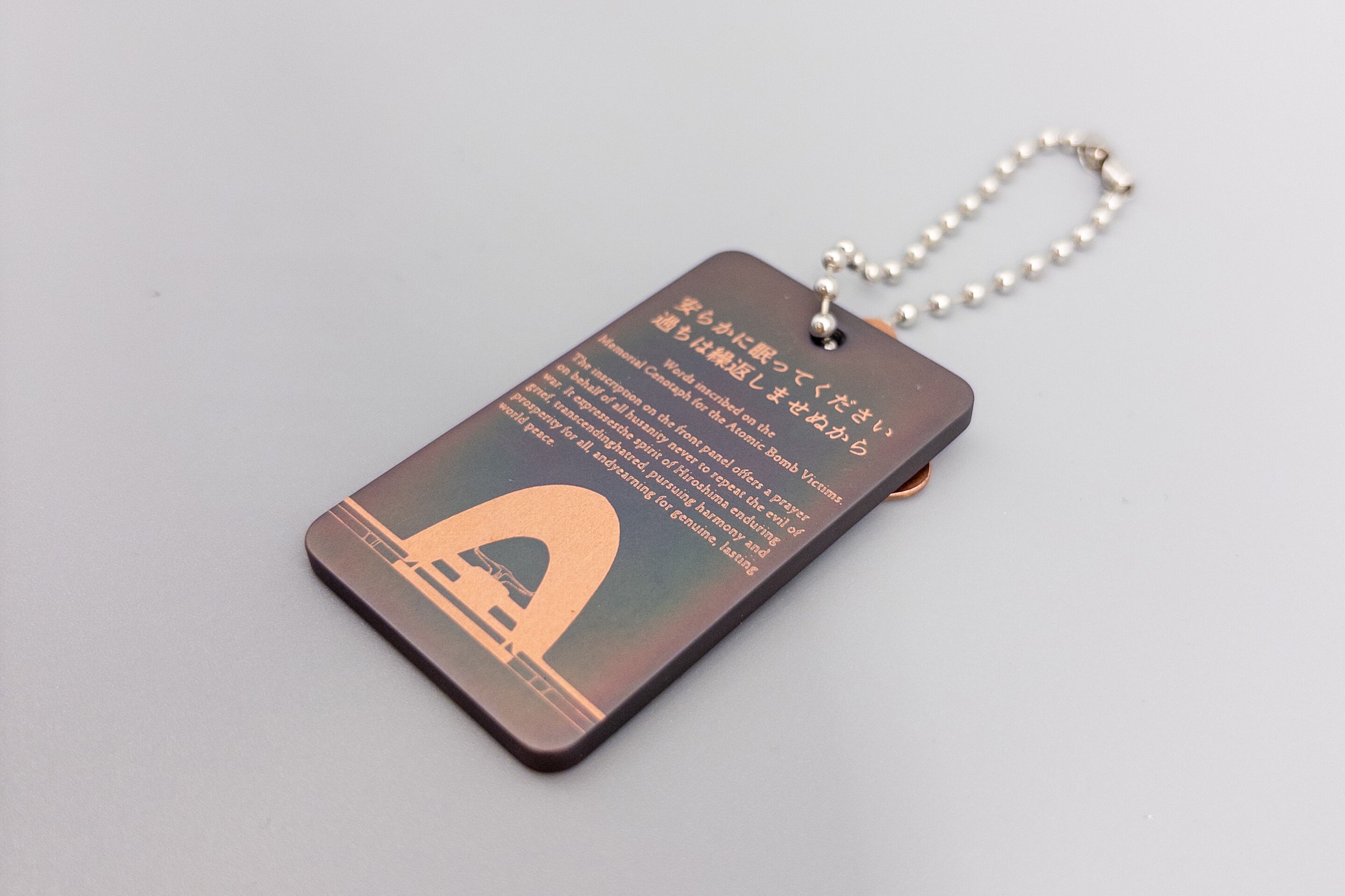 銅蟲 伊久馬 平和キーホルダー 平和記念碑 | 伊久馬ブランド