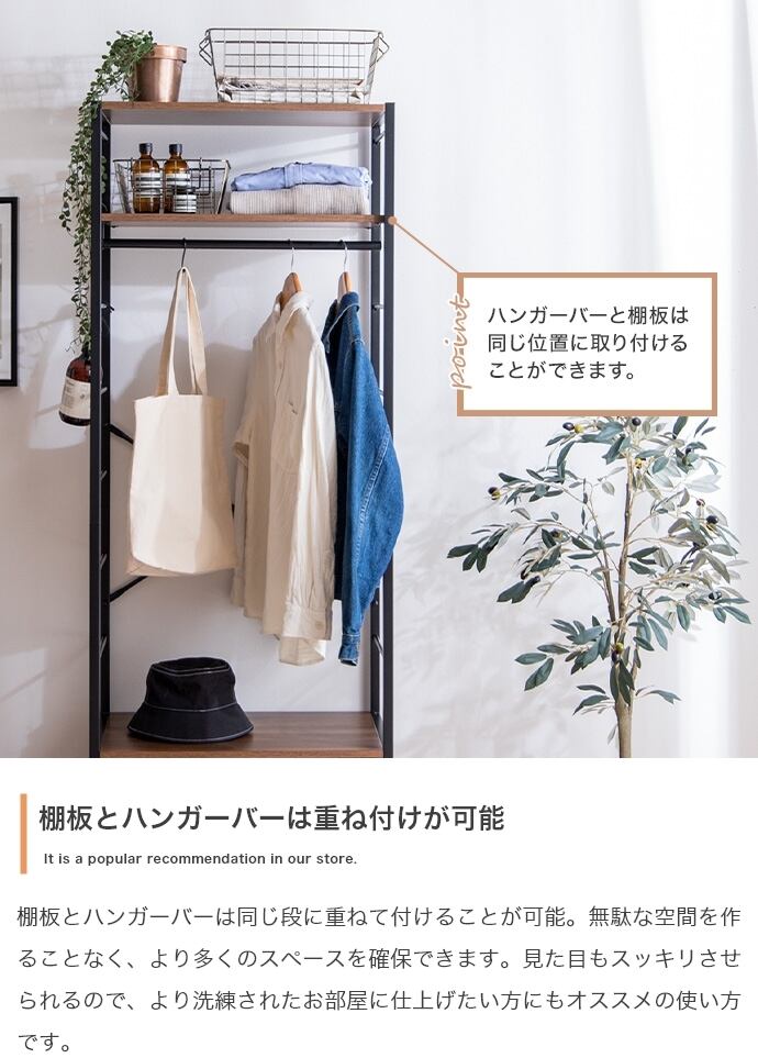 引き出し付き ハンガーラック 幅60cm | FIGARO