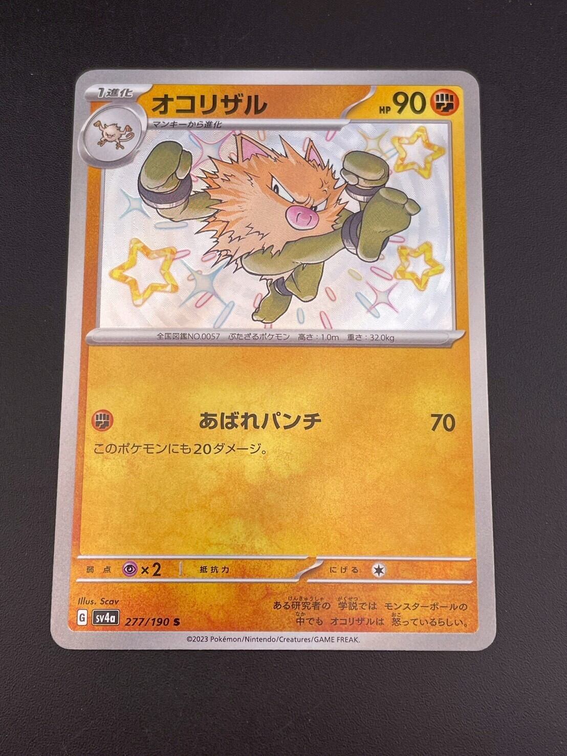 中古品】 ゴローニャex ☆ ADVEX 048/080 強化拡張パックex1 マグマVS