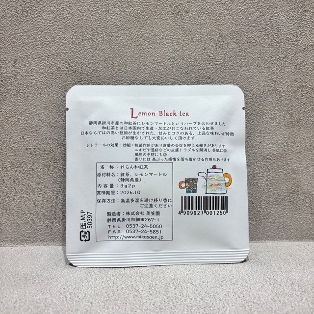 【当店限定】オリジナルGIFTSET！！②