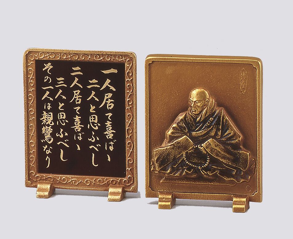 硯屏 親鸞聖人 ひとり居て