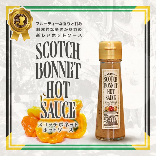 Scotch Bonnet Hot Sauce - スコッチボネットホットソース - 50ml