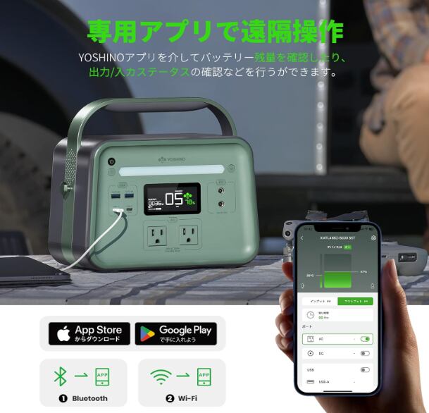 ヨシノ　B300 SST 固定電池　ポータブル電源 YOSHINO POWER B300 SST - 固体電池ポータブル電源