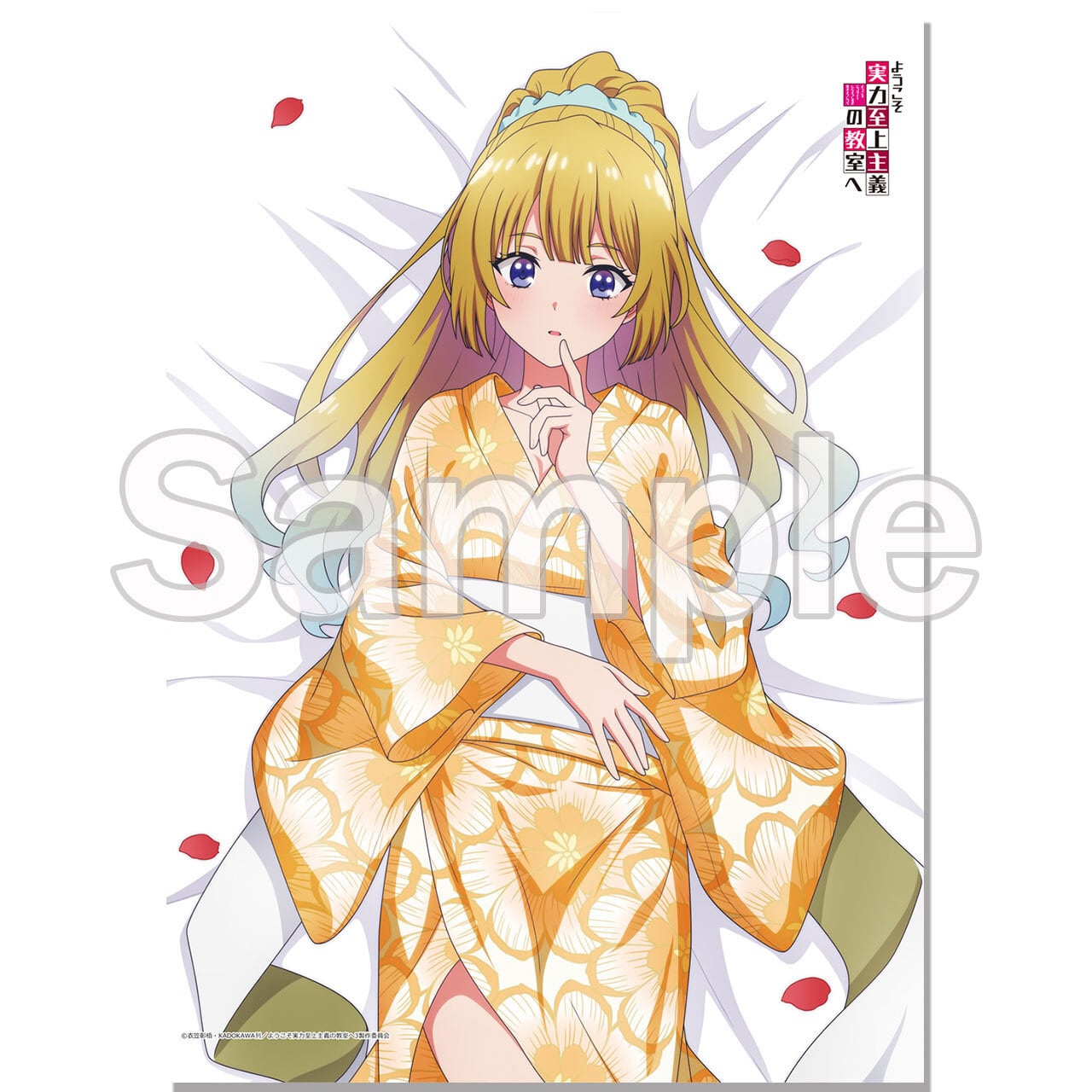 【4571576727692後】ようこそ実力至上主義の教室へ【描き下ろし】B2タペストリー 軽井沢恵(和服)