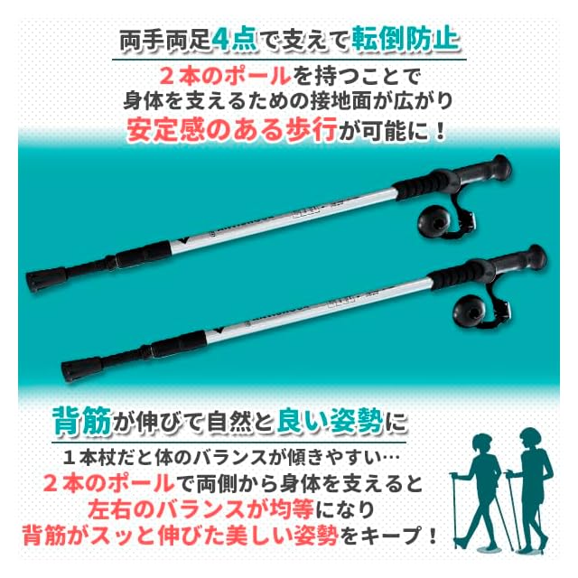 在庫セール』ノルディックウォーク用 ポール 軽量伸縮 2本 杖 シルバー