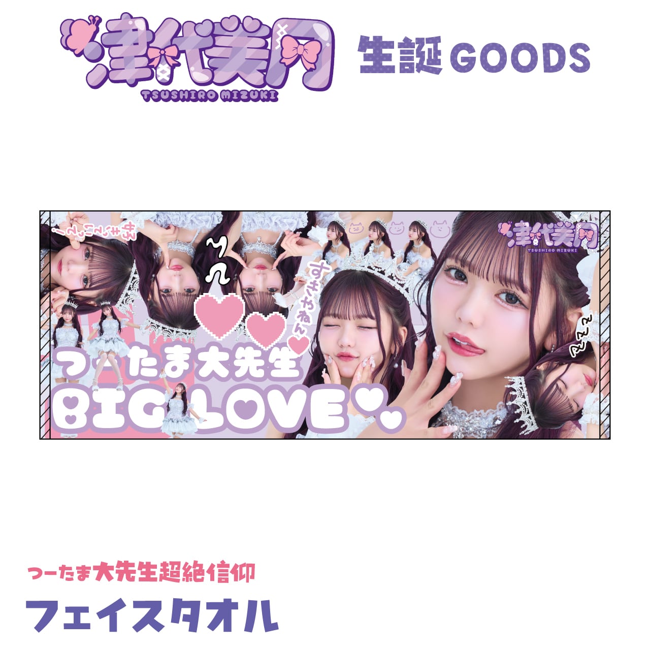 JamsCollection公式グッズオンラインショップ