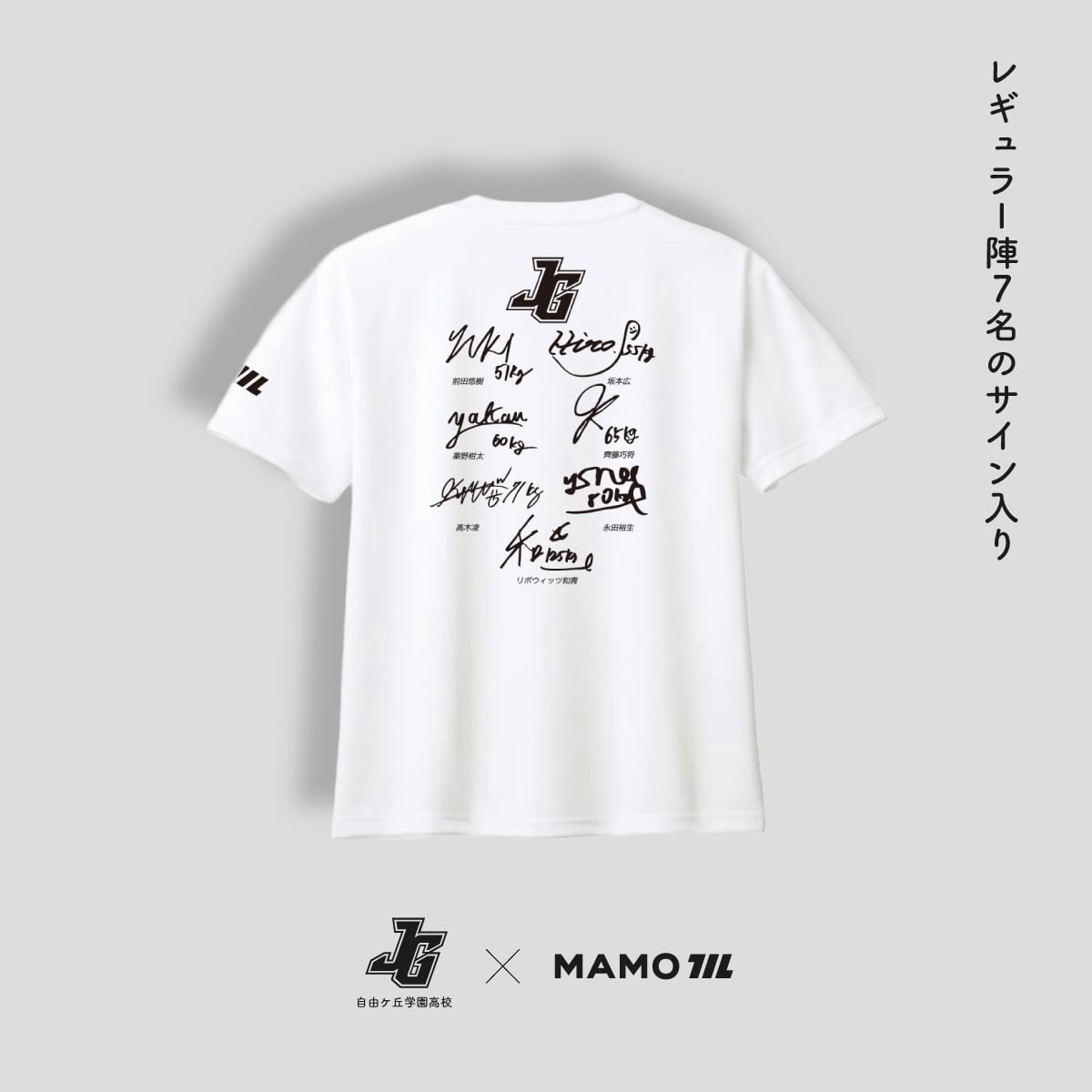 インターハイ団体初優勝記念〕自由ケ丘学園高校 ドライTシャツ | MAMO