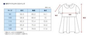 【予約商品】型紙のみ｜ピンクワンピース4｜90〜130サイズ｜商用利用OK