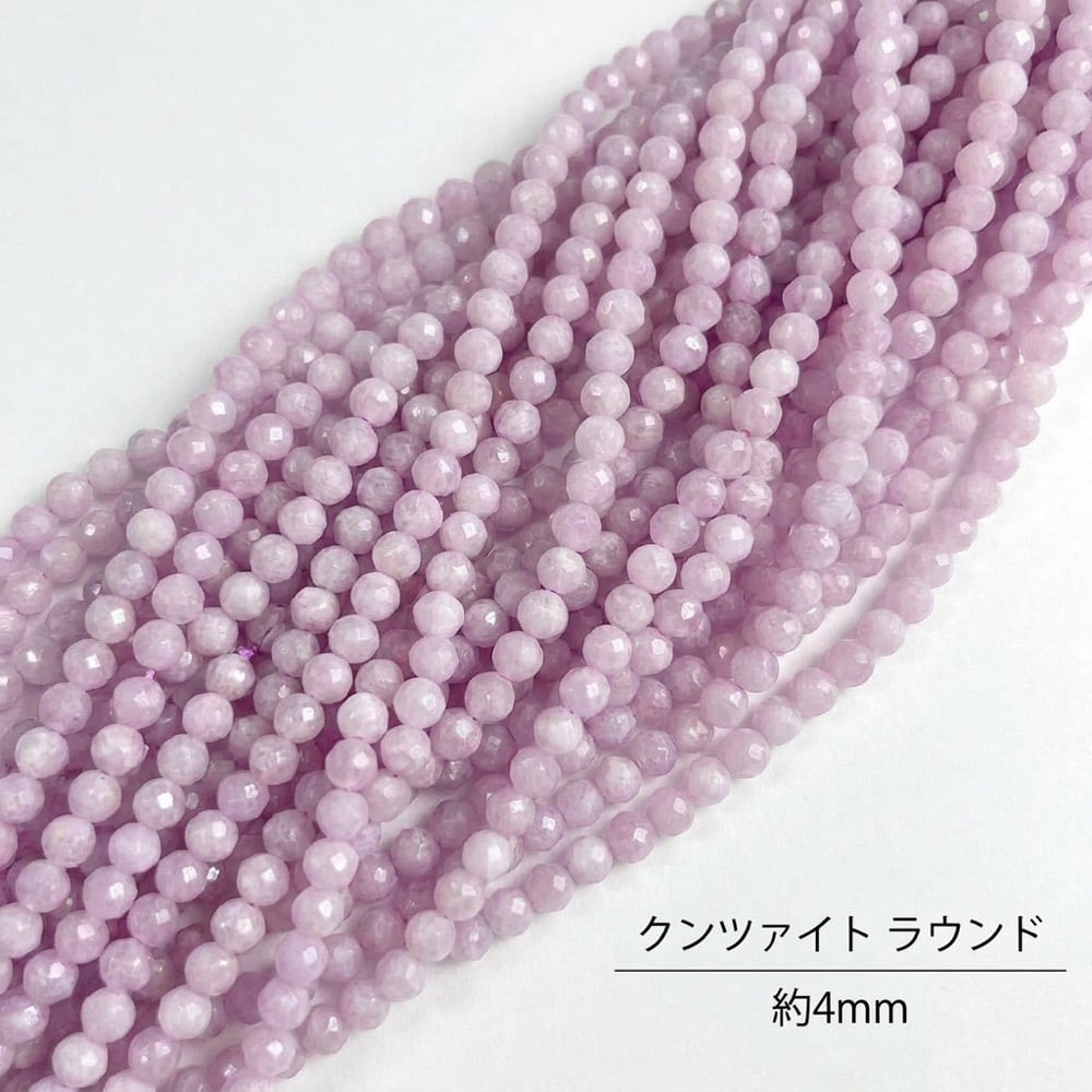 クンツァイト ラウンド ピンク紫 4mm | K0012