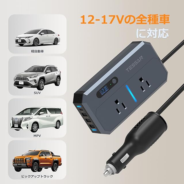 シガーソケット インバーター 12V 100V 車 コンセント カー