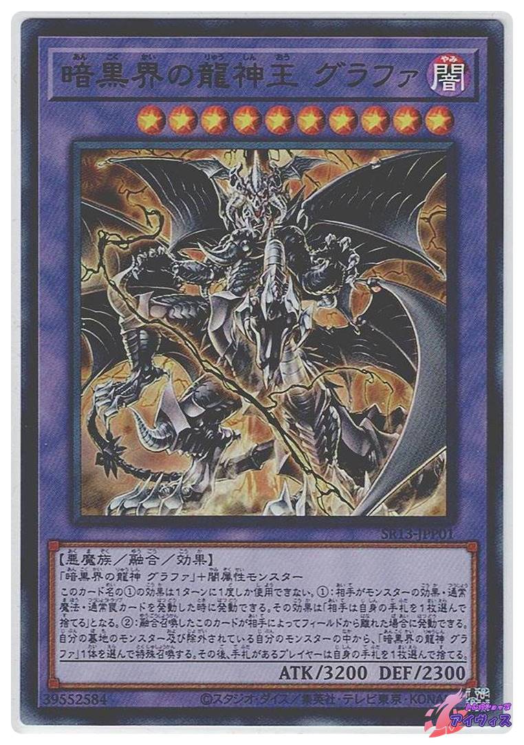 遊戯王 スリーブ 暗黒の呪縛 機械竜叛乱 ペンデュラム・エボリューション OCG