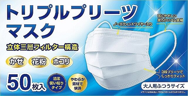 新品・未使用品】2000枚不織布マスク トリプルプリーツマスク（白