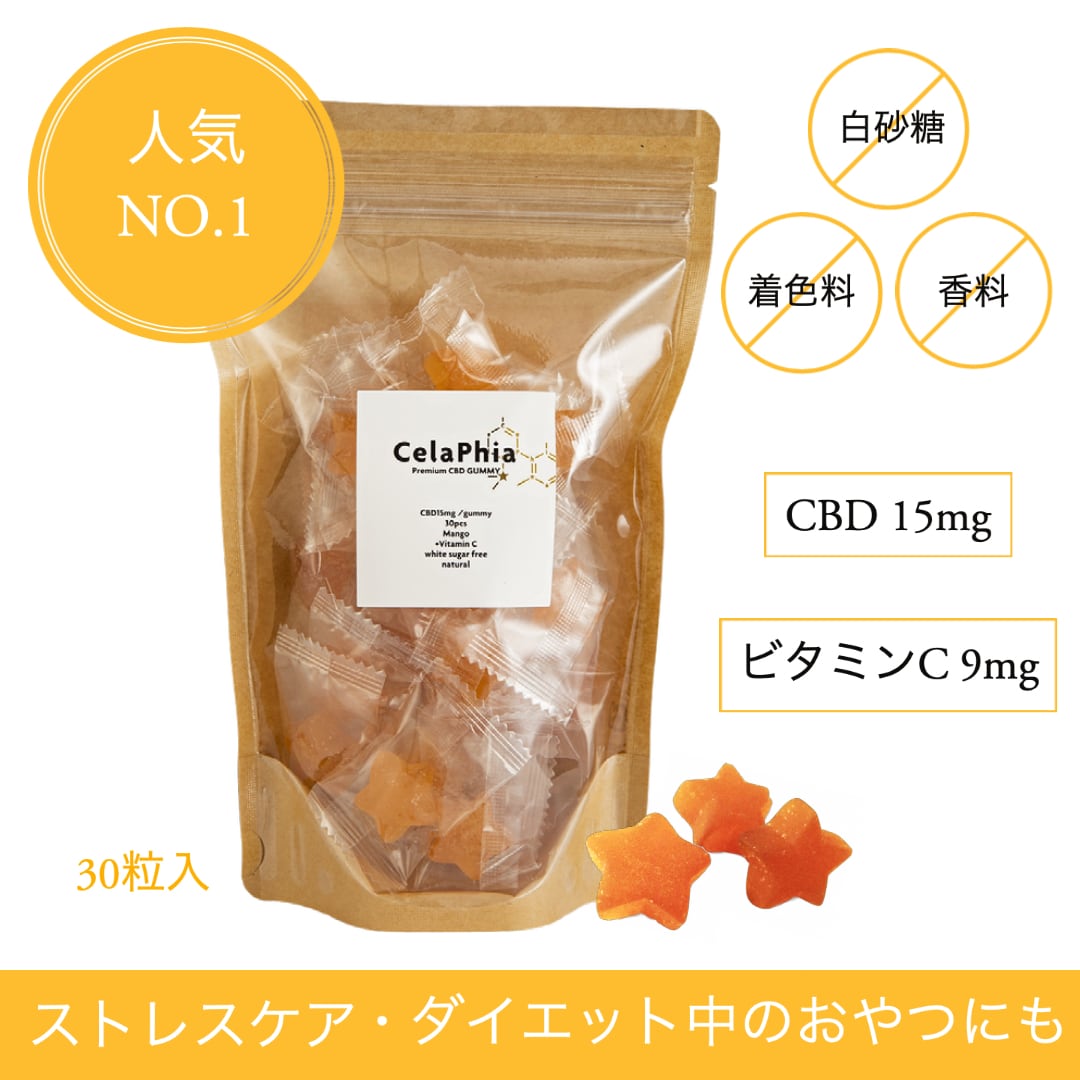 Cbd グミ 40粒入 マンゴー味