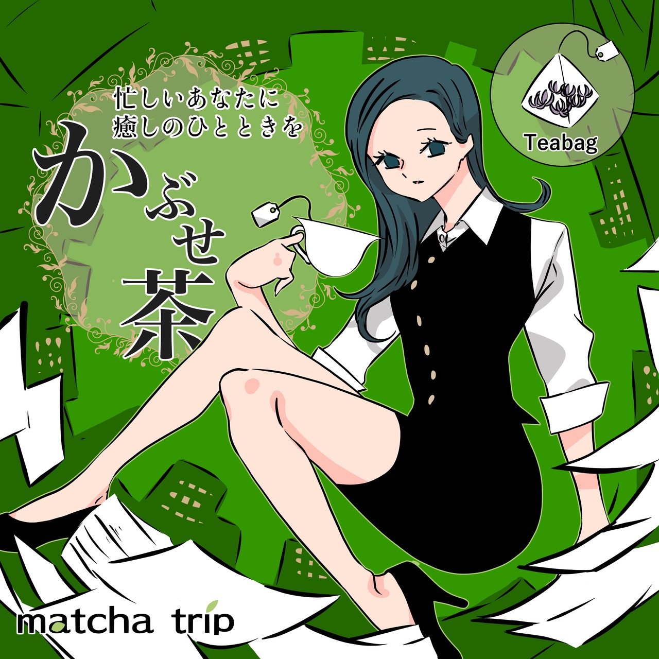 かぶせ茶ティーバッグ 7包入