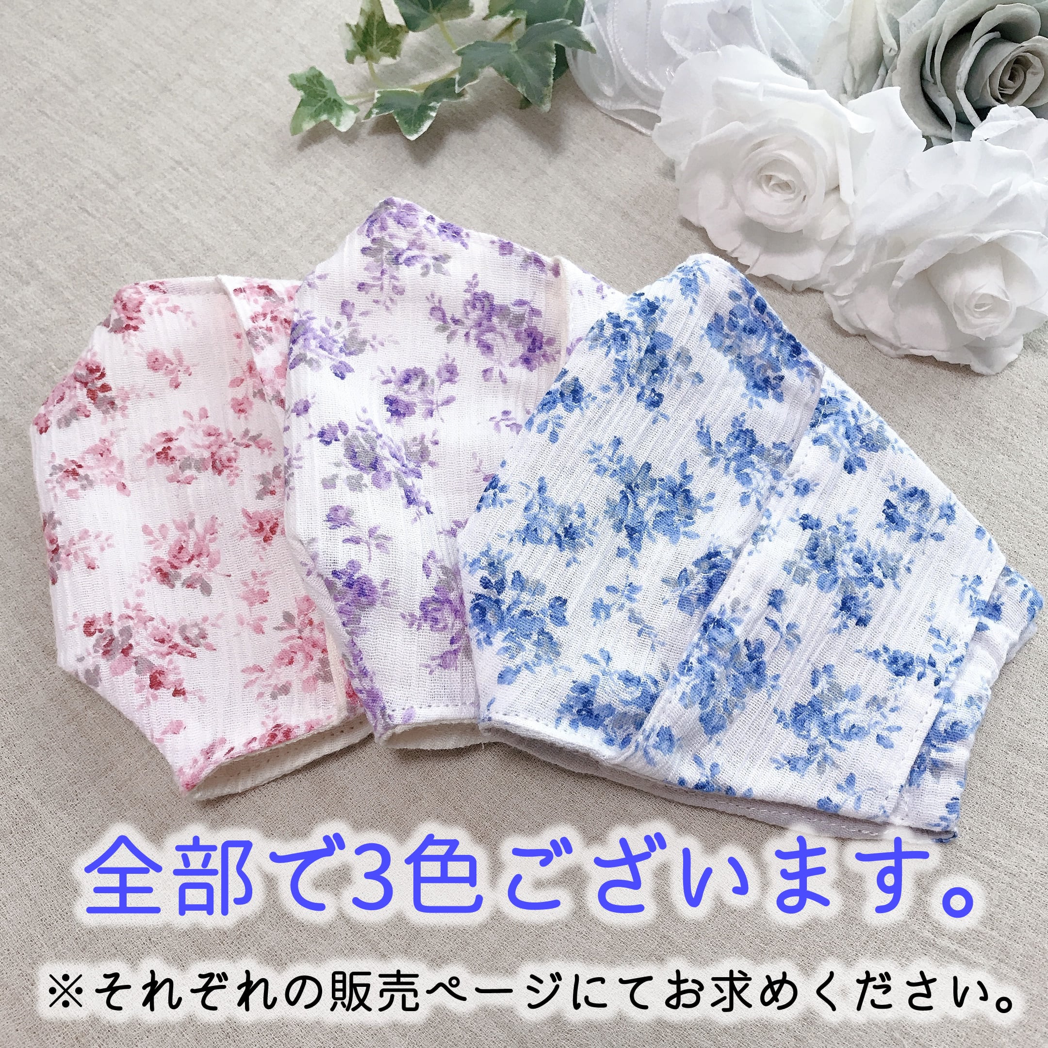 不織布マスクが見えるマスクカバー 3wayタイプ 【花柄パープル】 | amiti