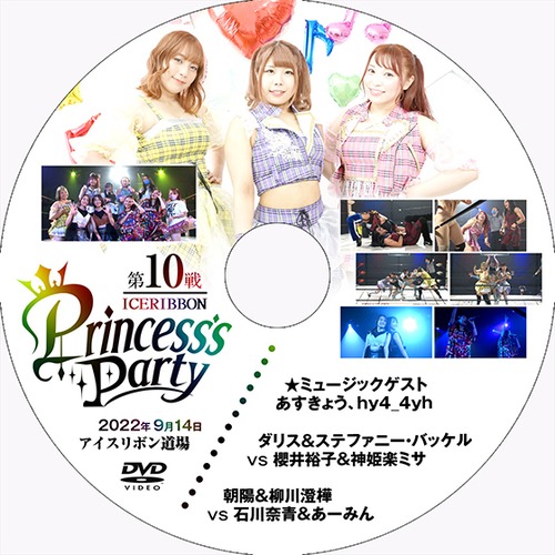 Princess Party 10 DVD