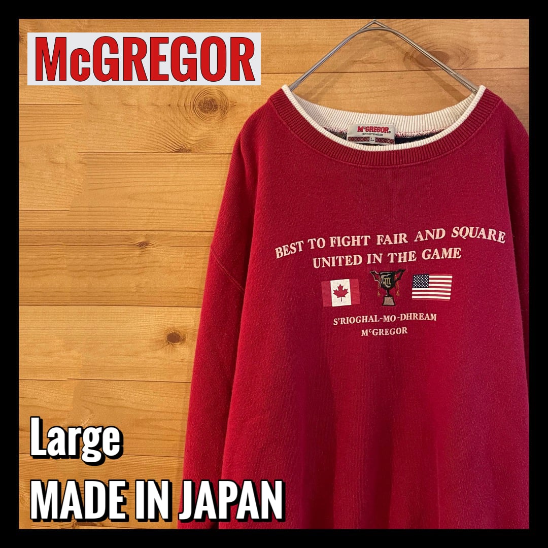 McGREGOR】80s 90s 日本製 オールド スウェット トレーナー 刺繍ロゴ プリント マックレガー 古着屋手ぶらがbest