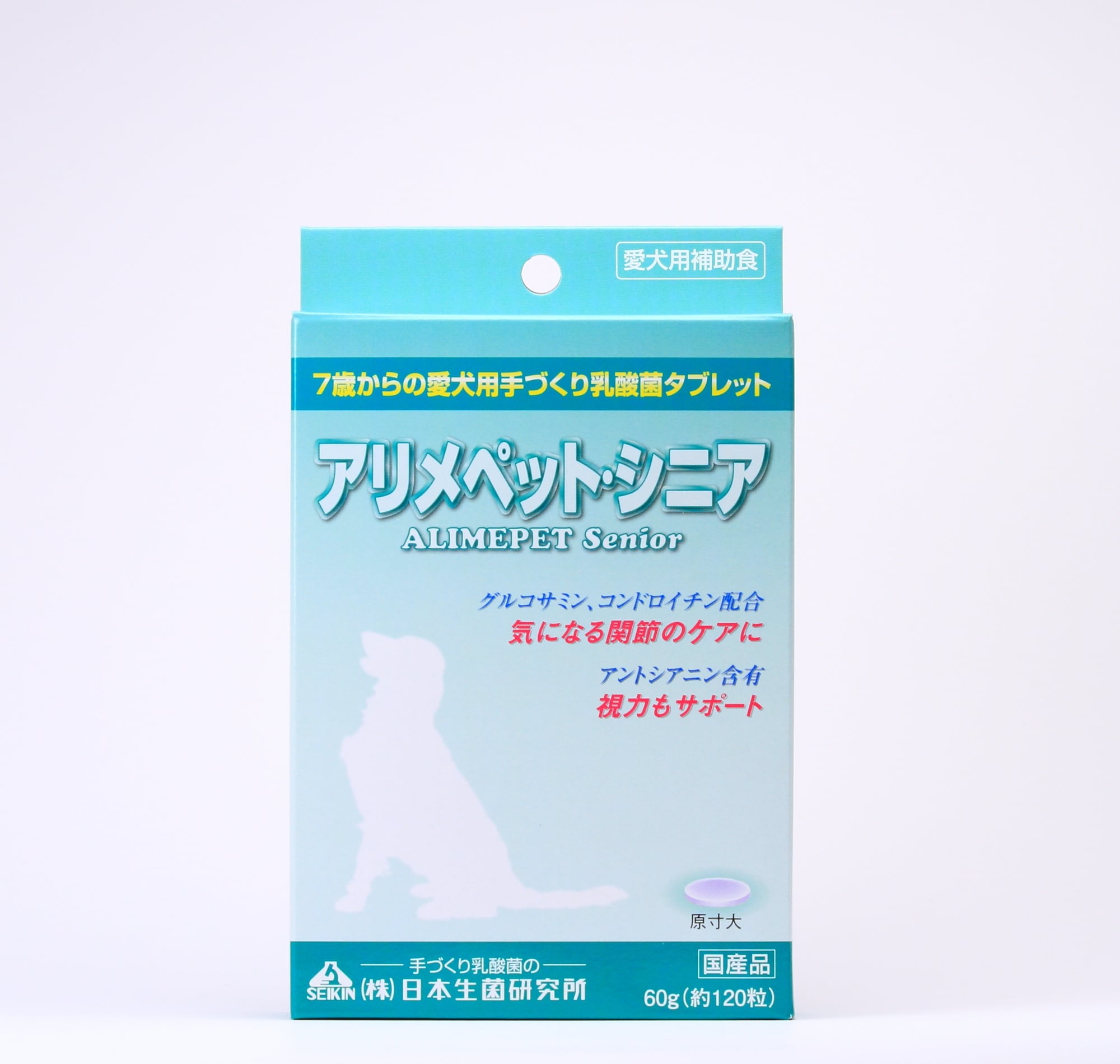 アリメペット・シニア 60g【 愛犬用 】 | 株式会社日本生菌研究所