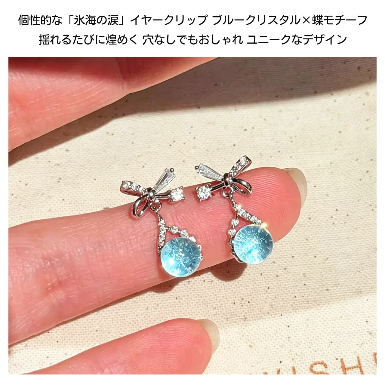 P78 .ピアス穴不要「アイスブルー・シースタードロップ」ブルー