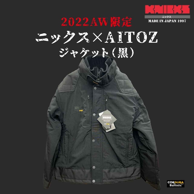 【ニックス×AITOZ】限定防寒ブルゾン（黒）