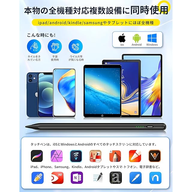 タッチペン 【2025年革新版 全機種対応】タブレット ペン スタイラス